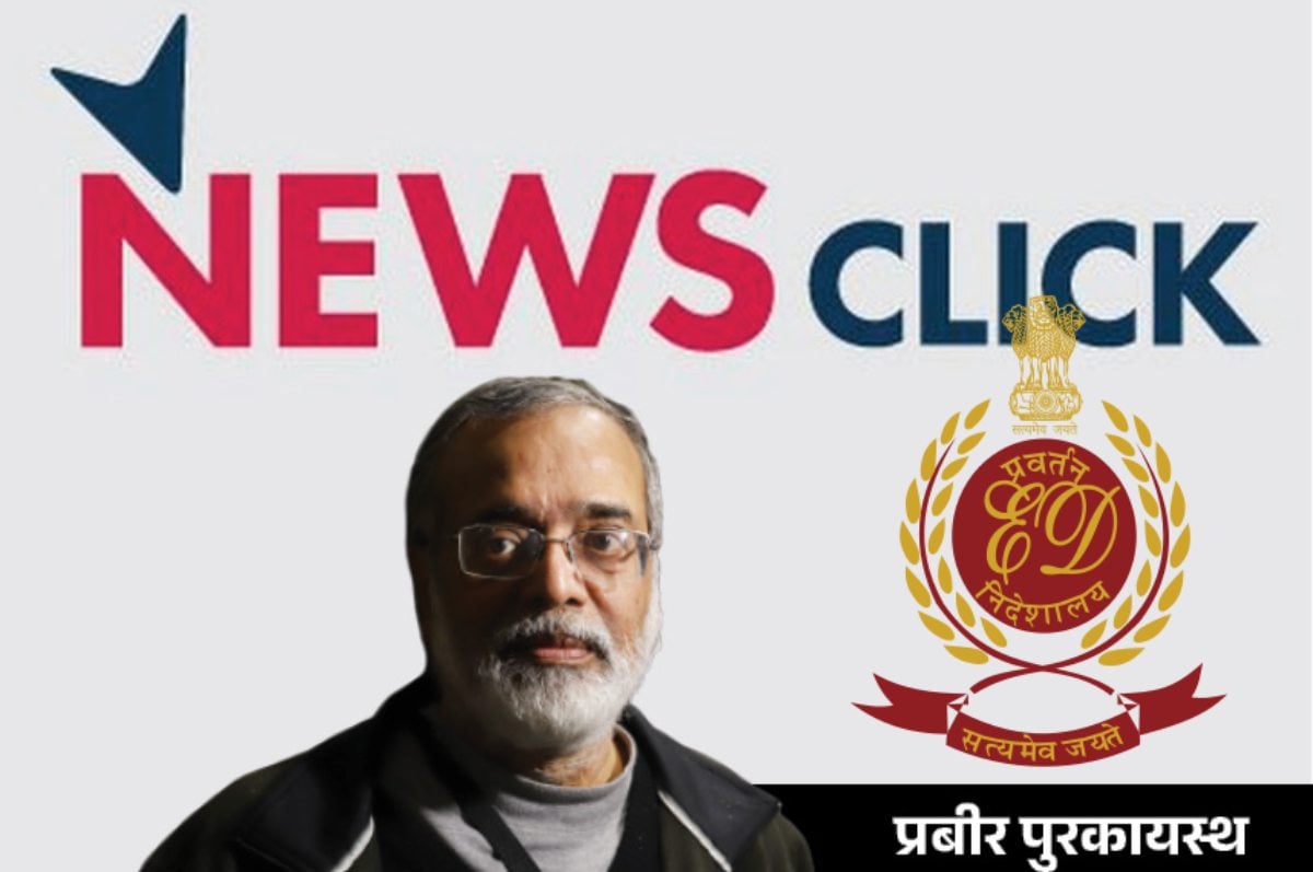 ‘स्वतंत्र पत्रकारिता की शक्तियों पर आपकी कार्रवाई घोर दुरुपयोग…,’ दिल्ली हाईकोर्ट ने ‘न्यूजक्लिक’ के खिलाफ विदेशी फंडिंग केस रद्द किया, ईडी को फटकार लगाई