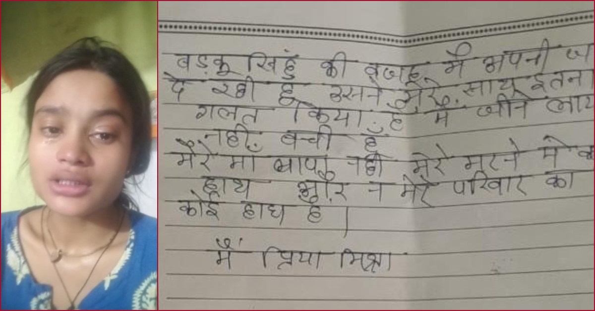 कॉलेज टॉपर की रहस्यमयी मौत, सुसाइड नोट और आखिरी वीडियो ने उड़ाए पुलिस के होश!