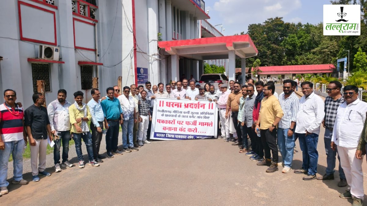 जिला पत्रकार संघ ने किया प्रदर्शन: पत्रकार सुरक्षा कानून के कड़ाई से पालन की मांग, बड़े आंदोलन की दी चेतावनी