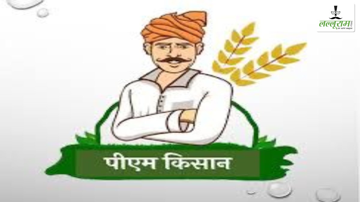 PM मोदी का किसानों को तोहफा: 20 जून को मनाया जाएगा पीएम किसान उत्सव दिवस, आयोजित किए जाएंगे कई कार्यक्रम