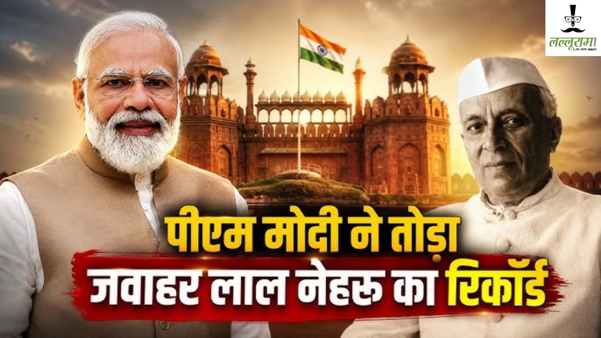 जवाहर लाल नेहरू का रिकॉर्ड तोड़ने के बाद पीएम मोदी की पहली प्रतिक्रिया आई, बोले- ‘सबसे बड़ी कसौटी…,’
