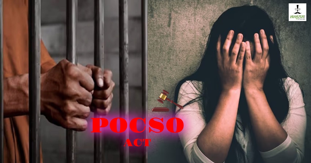 “मैं पढ़ना चाहती हूँ…” 13 साल की बच्ची से रेप के आरोपी को दी 20 साल की सजा, पढ़ाई के लिए दिलवाए 4 लाख