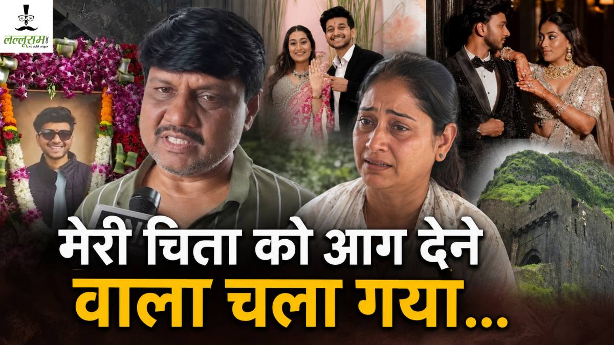 ‘मेरी चिता को आग देने वाला चला गया…,’ केतन अग्रवाल के माता-पिता का छलका दर्द, बोले- मेरे बेटे को क्यों मारा, शादी के लिए मना कर देती