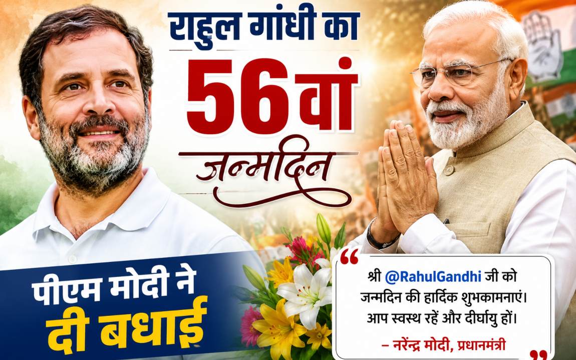 राहुल गांधी का 56वां जन्मदिन; पीएम मोदी ने दी बधाई, जानें पोस्ट में क्या लिखा?