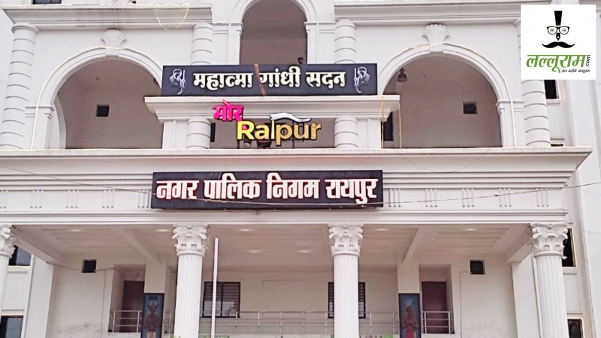 Raipur Nagar Nigam : गरीबों की प्यास पर 20 हजार का डाका या राजस्व की मजबूरी? नेता प्रतिपक्ष ने कहा- महापौर और आयुक्त की तानाशाही बर्दाश्त नहीं, सड़क से सदन तक लड़ेंगे लड़ाई…