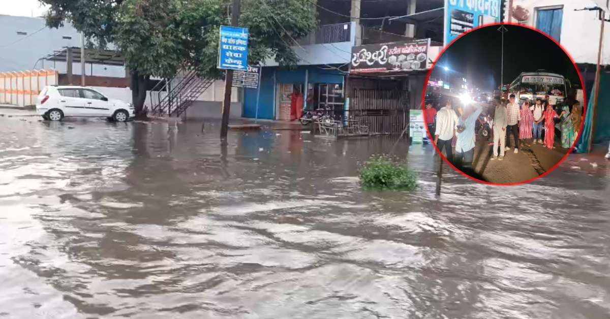 विधायक कार्यालय के पास जलभराव से भड़के लोग: भोपाल-सागर रोड पर लगाया जाम, PWD के ईई का घेराव कर की ये मांग