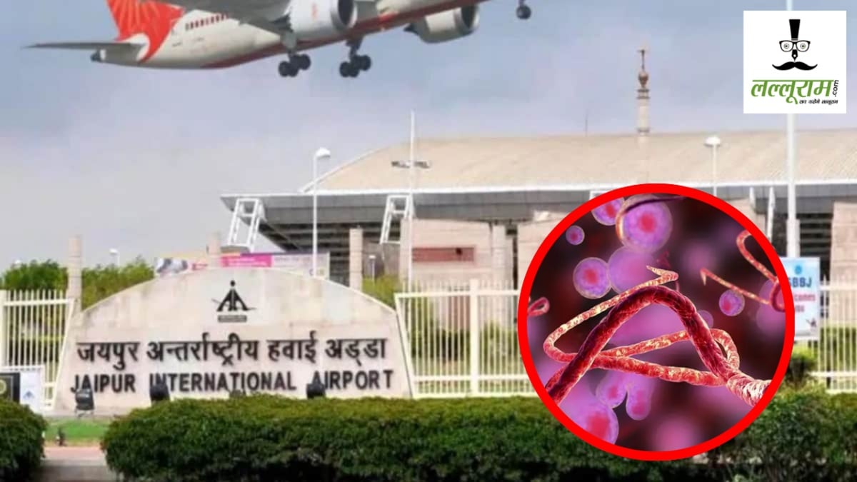 Rajasthan News : राजस्थान में युगांडा से पहुंची युवती में इबोला वायरस जैसे मिले लक्षण, RUHS अस्पताल में आइसोलेशन में रखा