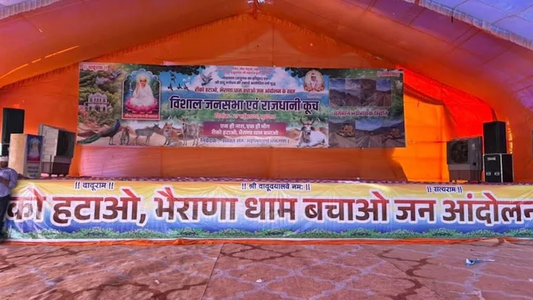 Rajasthan News: जयपुर के दादूदयाल धाम में थमा संतों का अनशन, अब सीएम भजनलाल पर टिकी निगाहें