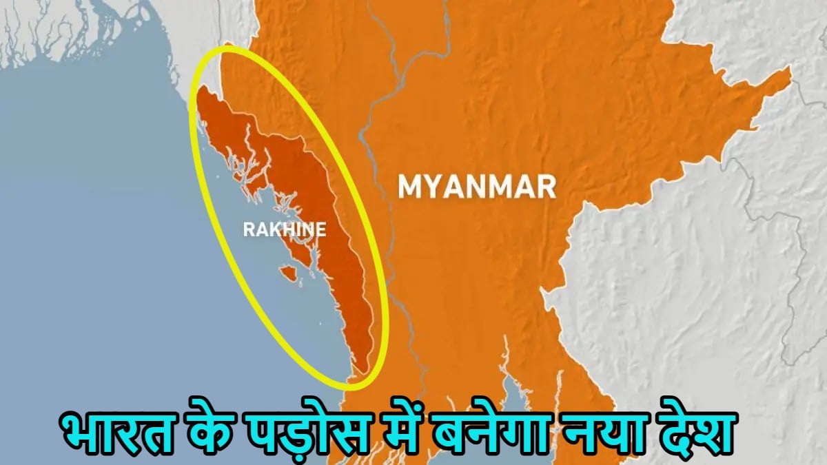 भारत के पड़ोस में नया देश बनेगा: म्यांमार के होंगे दो टुकड़े, रखाइन प्रांत के 17 में से 14 इलाकों पर विद्रोहियों का कब्जा, राजधानी सितवे को भी घेरा