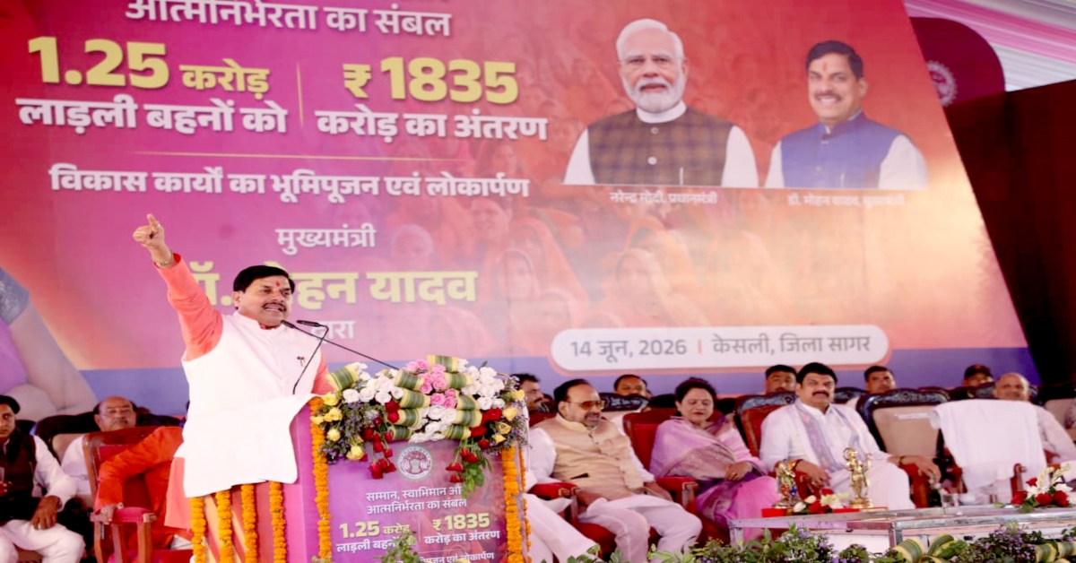 CM मोहन यादव की बड़ी सौगात: लाड़ली बहनों के खाते में ट्रांसफर किए 1835 करोड़ रुपए, केसली और गौरझामर को बनाया नगर पंचायत