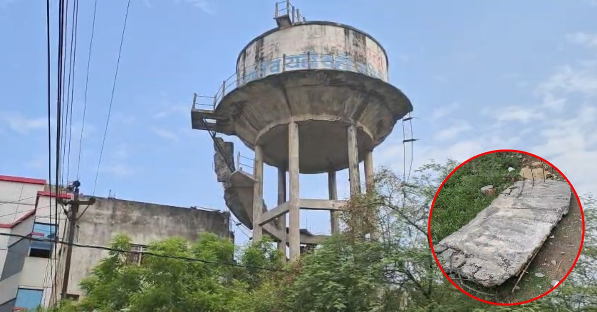 किसी अनहोनी का इंतजार कर रहा नगर निगम? भरभराकर गिरा जर्जर पानी की टंकी का हिस्सा, दहशत में बिलौजी के लोग