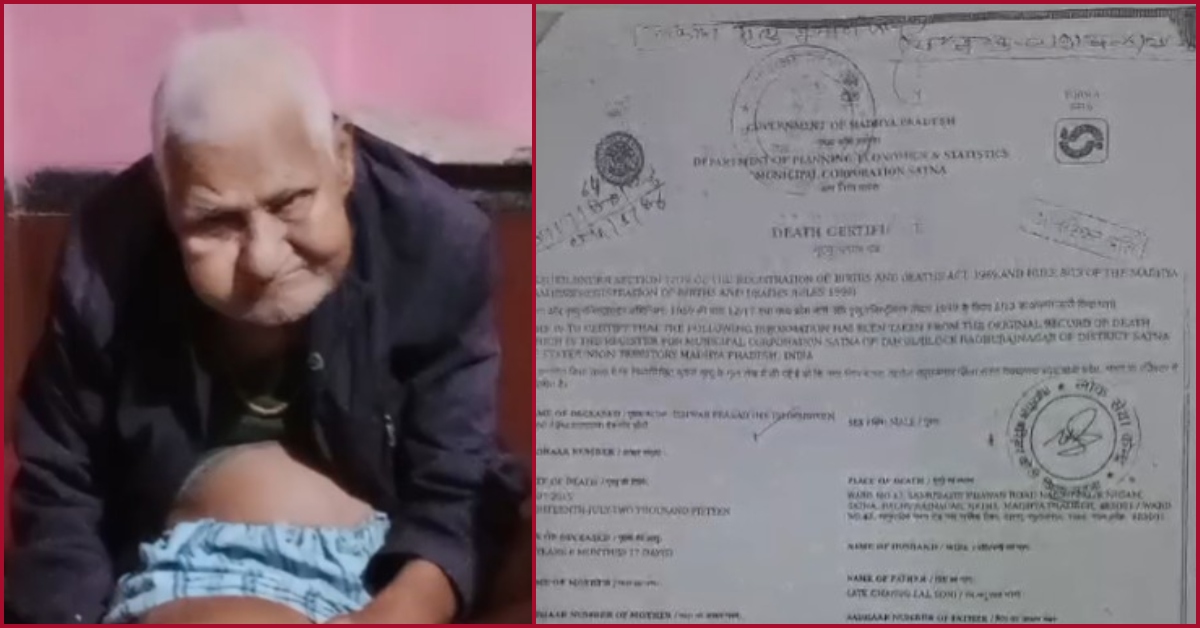 करोड़ों की जमीन के लिए जिंदा चाचा को कागजों में मार डाला! भतीजे ने पटवारी और पार्षद संग मिलकर रची खौफनाक साजिश
