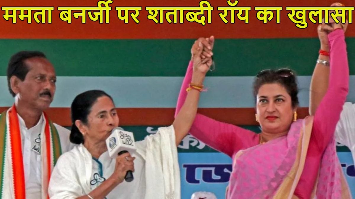 ‘मिस यू ममता दीदी…,’ टीएमसी चीफ का साथ छोड़ने पर भावुक हुईं बागी सांसद शताब्दी रॉय, बोलीं- इमोशनली मैं गलत हूं