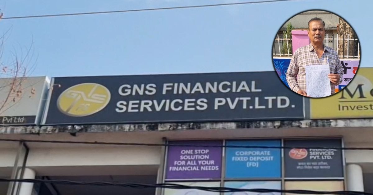 SECL रिटायर्ड कर्मचारियों की गाढ़ी कमाई पर ठगी का खेल, GNS फाइनेंस कंपनी के 5 लोगों पर FIR, SP ने जारी की चेतावनी