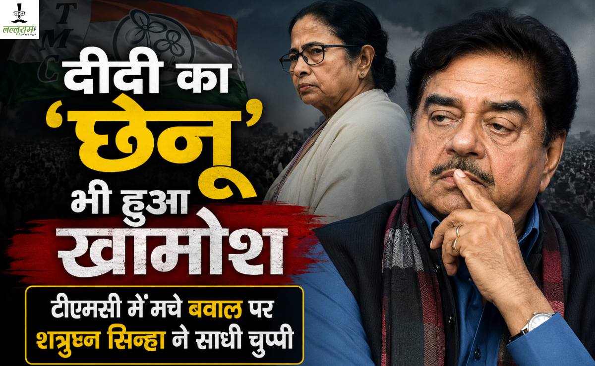 दीदी का ‘छेनू’ खामोशः टीएमसी में मचे बवाल पर शत्रुघ्न सिन्हा ने साधी चुप्पी, ‘शॉटगन’ के इस खामोशी के क्या है मायने?