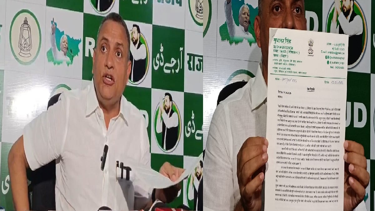 ‘बड़े अधिकारियों को बचाने के लिए छोटे कर्मचारियों की कुर्बानी’, राजद सांसद सुधाकर सिंह का बड़ा आरोप