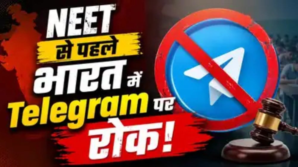 Telegram Ban: टेलीग्राम पर बैन, NEET री-एग्जाम के बीच मोदी सरकार का बड़ा फैसला