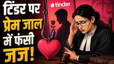 हरियाणा की महिला जज ‘हनी ट्रैप’ में फंसी! बदनामी के डर से नौकरानी के नाम दर्ज कराई FIR, कोर्ट में ऐसे खुला बड़ा राज