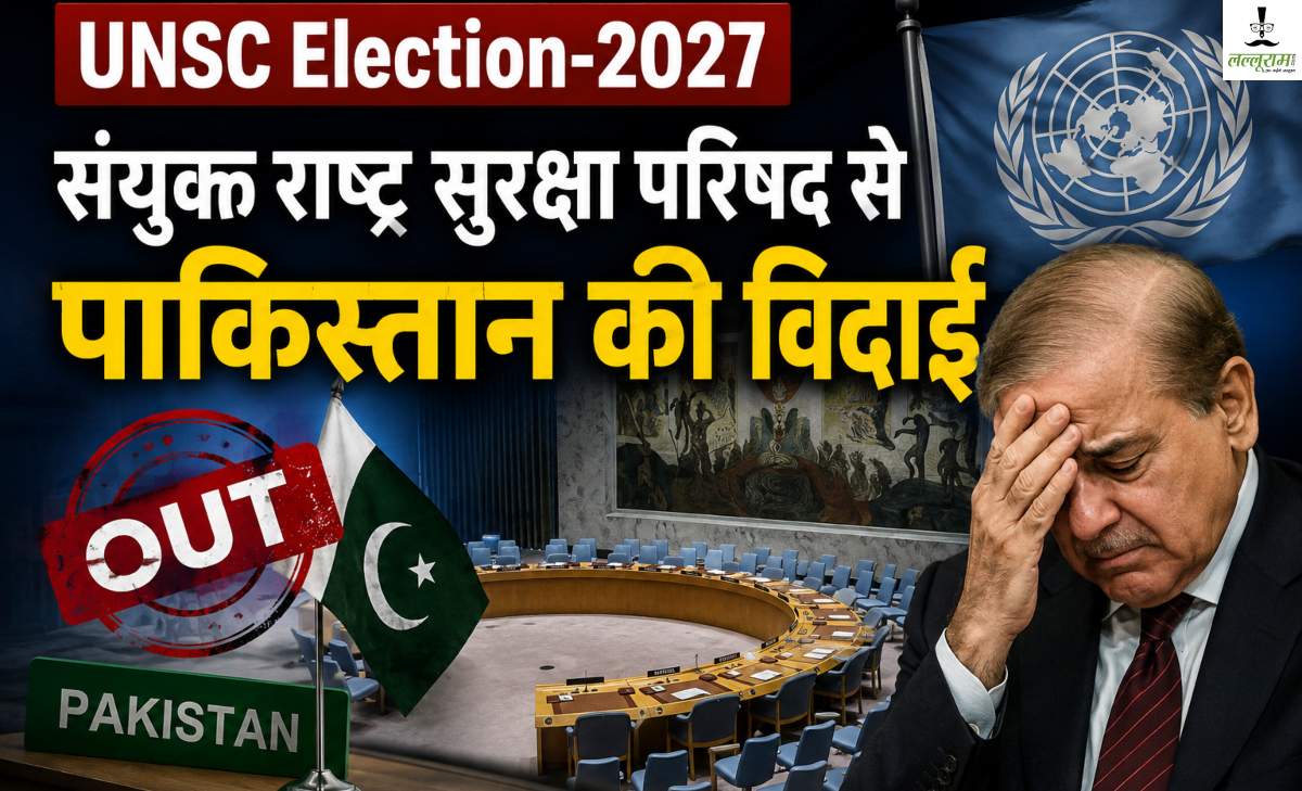 संयुक्त राष्ट्र सुरक्षा परिषद से पाकिस्तान की विदाईः पहली बार UNSC का मेंबर बना ये देश