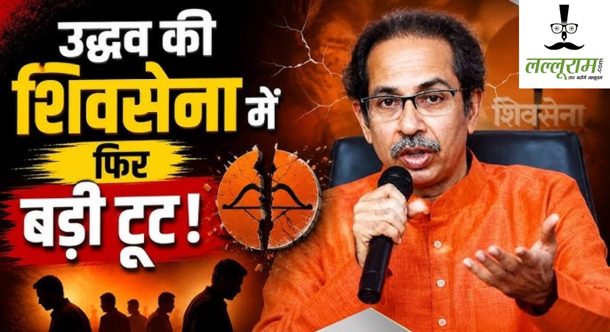 उद्धव की शिव-‘सेना’ फिर टूटीः 6 बागी सांसदों ने एकनाथ शिंदे को समर्थन दिया, लोकसभा स्पीकर को सौंपी चिट्ठी
