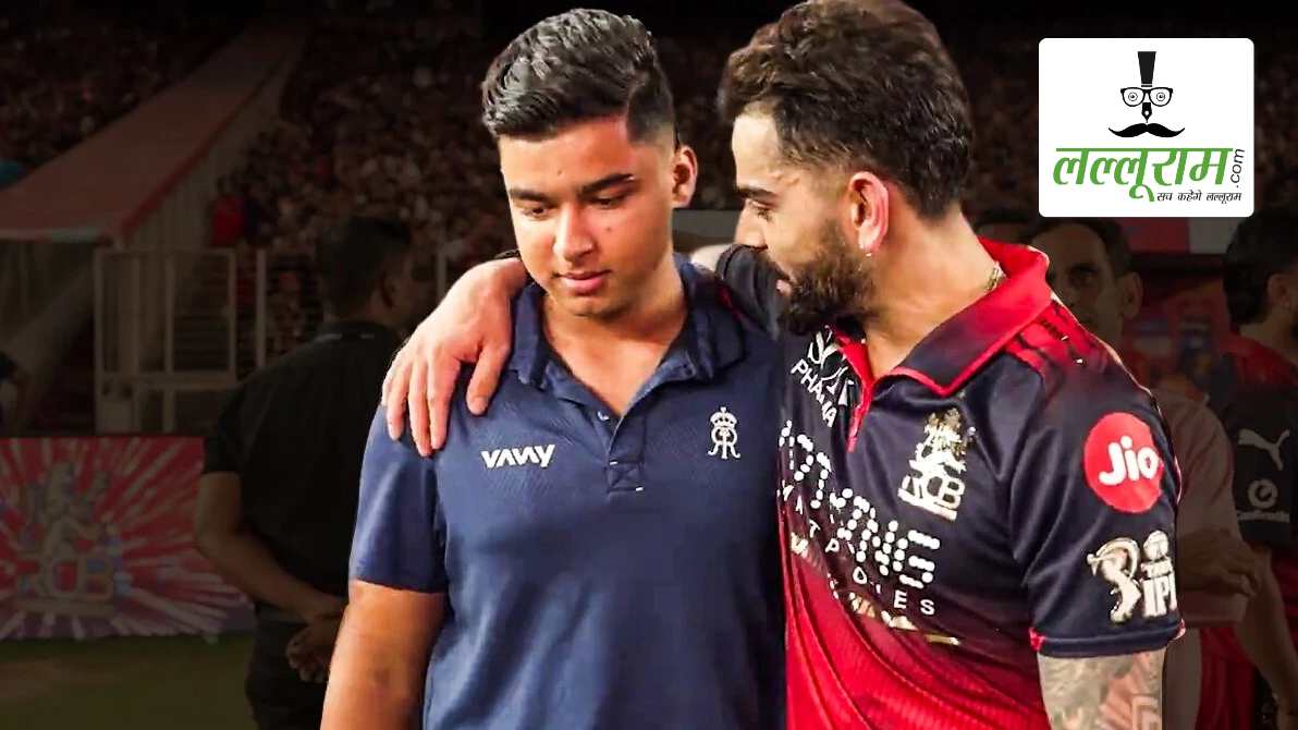 ‘IPL डेब्यू से मैं पहले RCB का फैन था…’, वैभव सूर्यवंशी ने  बताया विराट कोहली से मुलाकात का अनुभव, बोले- लगा जैसे कोई सपना सच हो गया, देखें VIDEO