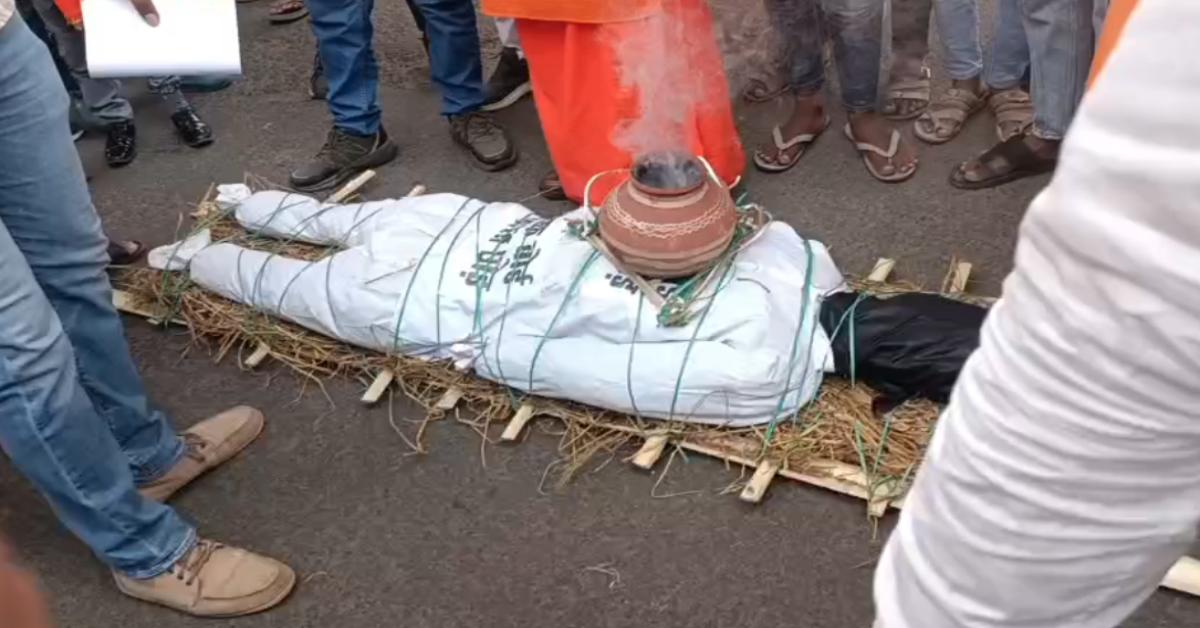 ‘वक्फ बोर्ड खत्म होने पर खिलाएंगे तेरहवीं’, भगवा पार्टी ने निकाली अंतिम यात्रा, वैदिक मंत्रों के साथ Waqf Board की अंत्येष्टि