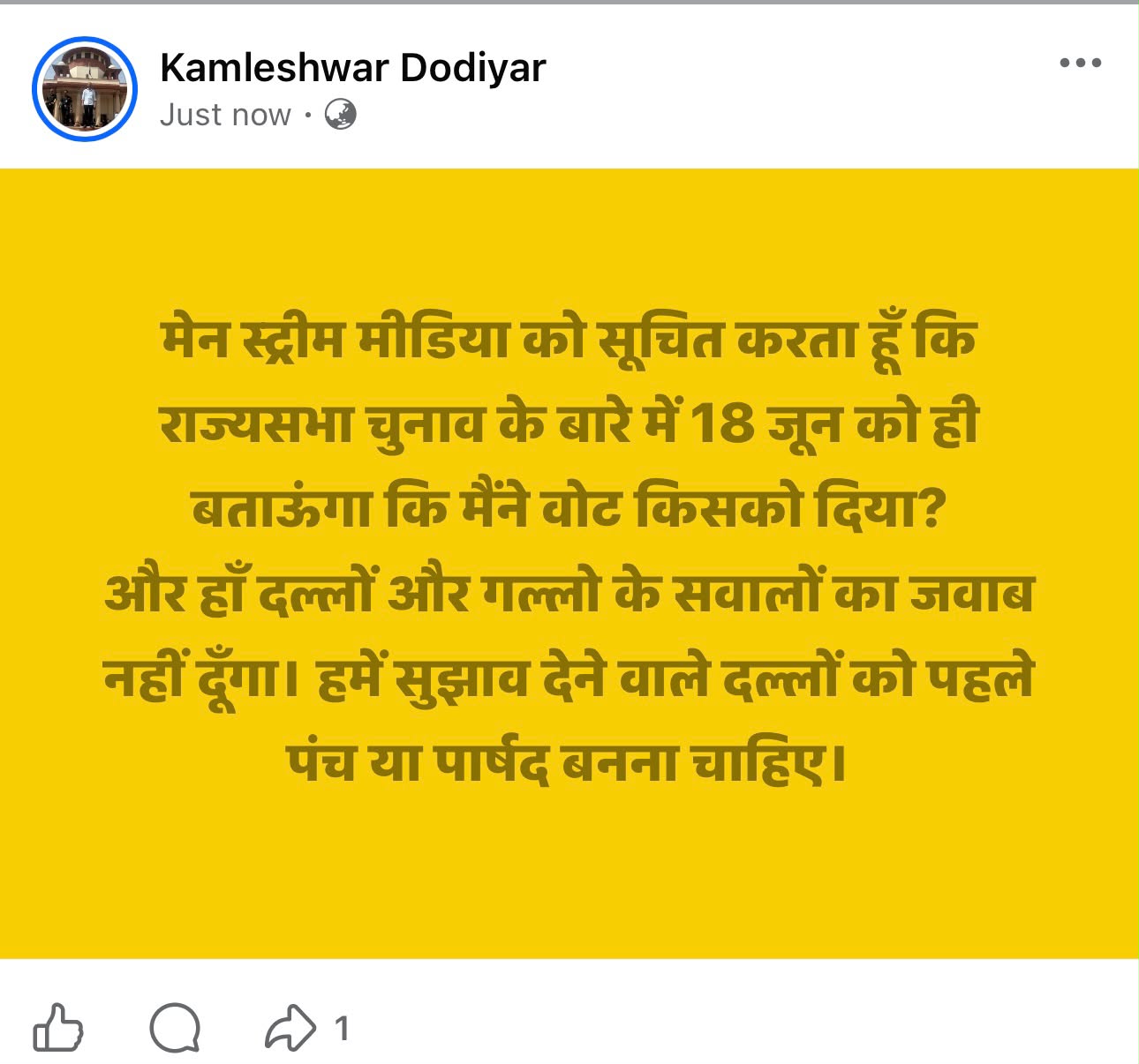 MP Politics: गायब होने की खबरों के बीच BAP विधायक डोडियार का फूटा गुस्सा, बोले- 18 जून को ही बताऊंगा किसे दिया वोट, दल्लों को जवाब नहीं दूंगा