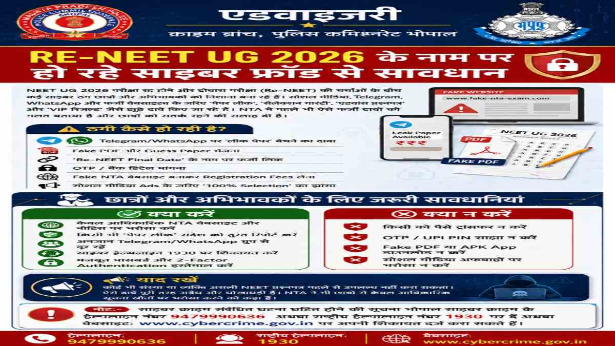 RE-NEET के नाम पर एडवाइजरी जारीः राष्ट्रीय साइबर हेल्पलाइन-1930 और भोपाल Cyber Crime 9479990636 पर कॉल करें, पेपर लीक और VIP रिजल्ट के झांसे में न आएं छात्र