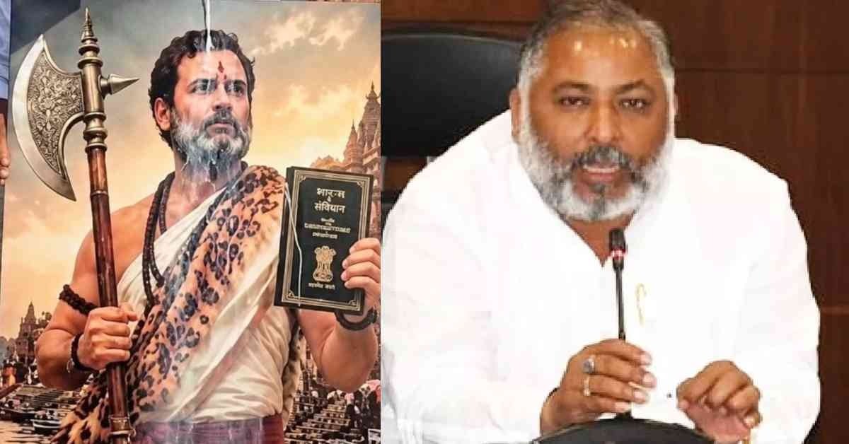 राहुल को भगवान परशुराम रूप में दिखाने पर बवाल, मंत्री दयाशंकर सिंह ने जताया कड़ा विरोध, कहा- पहले वो यह सिद्ध करें कि वह ब्राह्मण हैं या नहीं