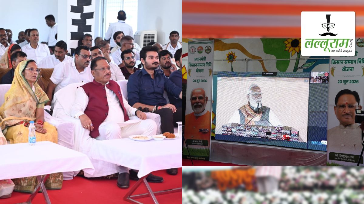 प्रधानमंत्री मोदी ने जारी की पीएम-किसान सम्मान निधि की 23वीं किस्त, CM साय वर्चुअल कार्यक्रम में हुए शामिल, छत्तीसगढ़ के 24 लाख किसानों के खातों में पहुंचे 490 करोड़ रुपये