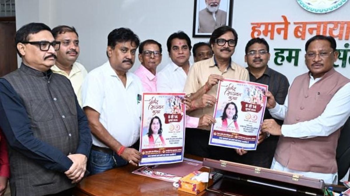 रायपुर में 8 से 14 जुलाई तक होगी श्रीमद् भागवत कथा, मुख्यमंत्री साय ने किया पोस्टर का विमोचन