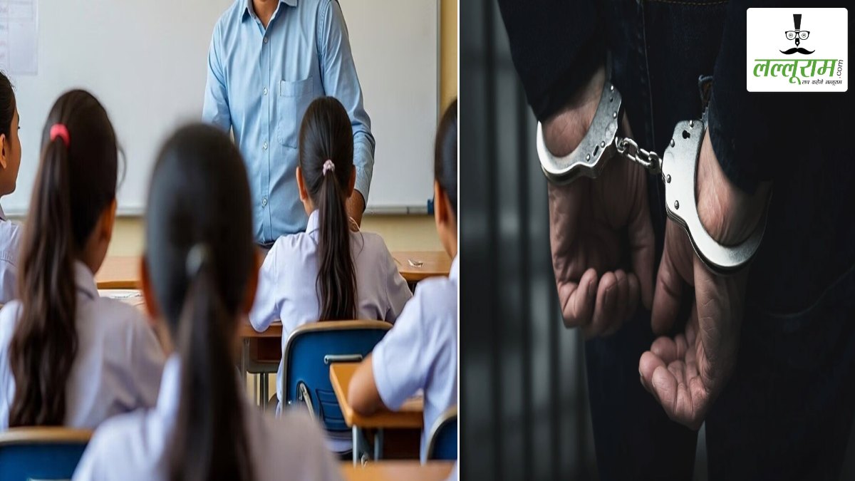 लेक्चर हॉल में बदसलूकी, फिर सोशल मीडिया पर ब्लैकमेलिंग: प्रोफेसर की करतूत सुन उड़ जाएंगे होश
