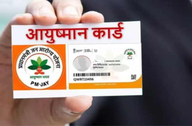 आयुष्मान योजना पर संकट! भुगतान न मिलने पर 5 जून से इलाज बंद करने की चेतावनी, IMA का बड़ा ऐलान