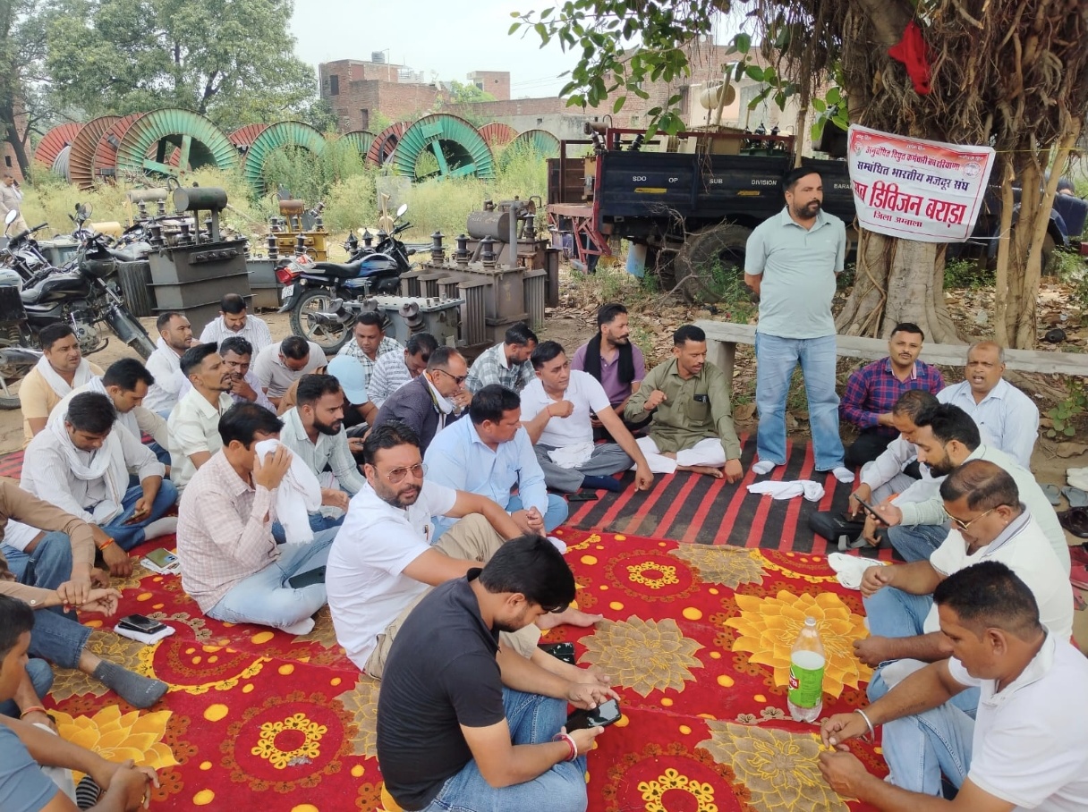 अंबाला: बिजली कर्मचारियों का बड़ा फैसला, 2 दिन के लिए स्थगित हुआ प्रदर्शन, जानें पूरा मामला