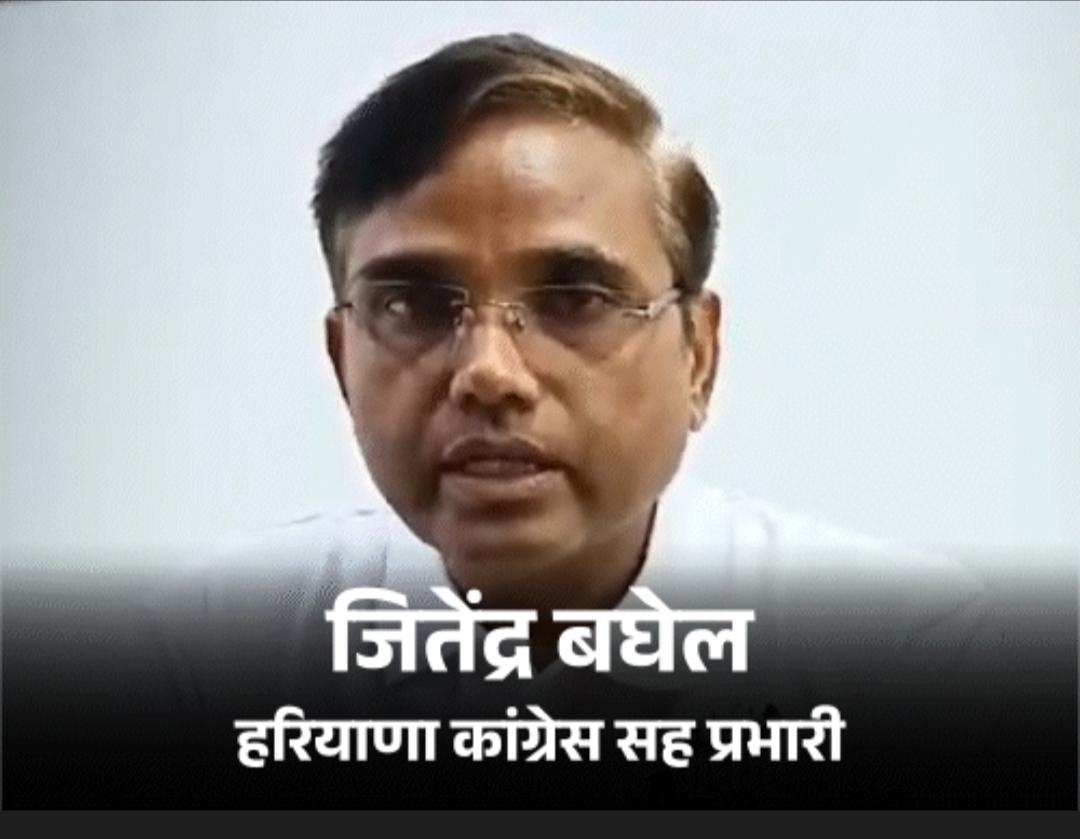 “CM खुद चुटकलेबाज हैं…” नायब सैनी पर कांग्रेस सह-प्रभारी जितेंद्र बघेल का बड़ा हमला