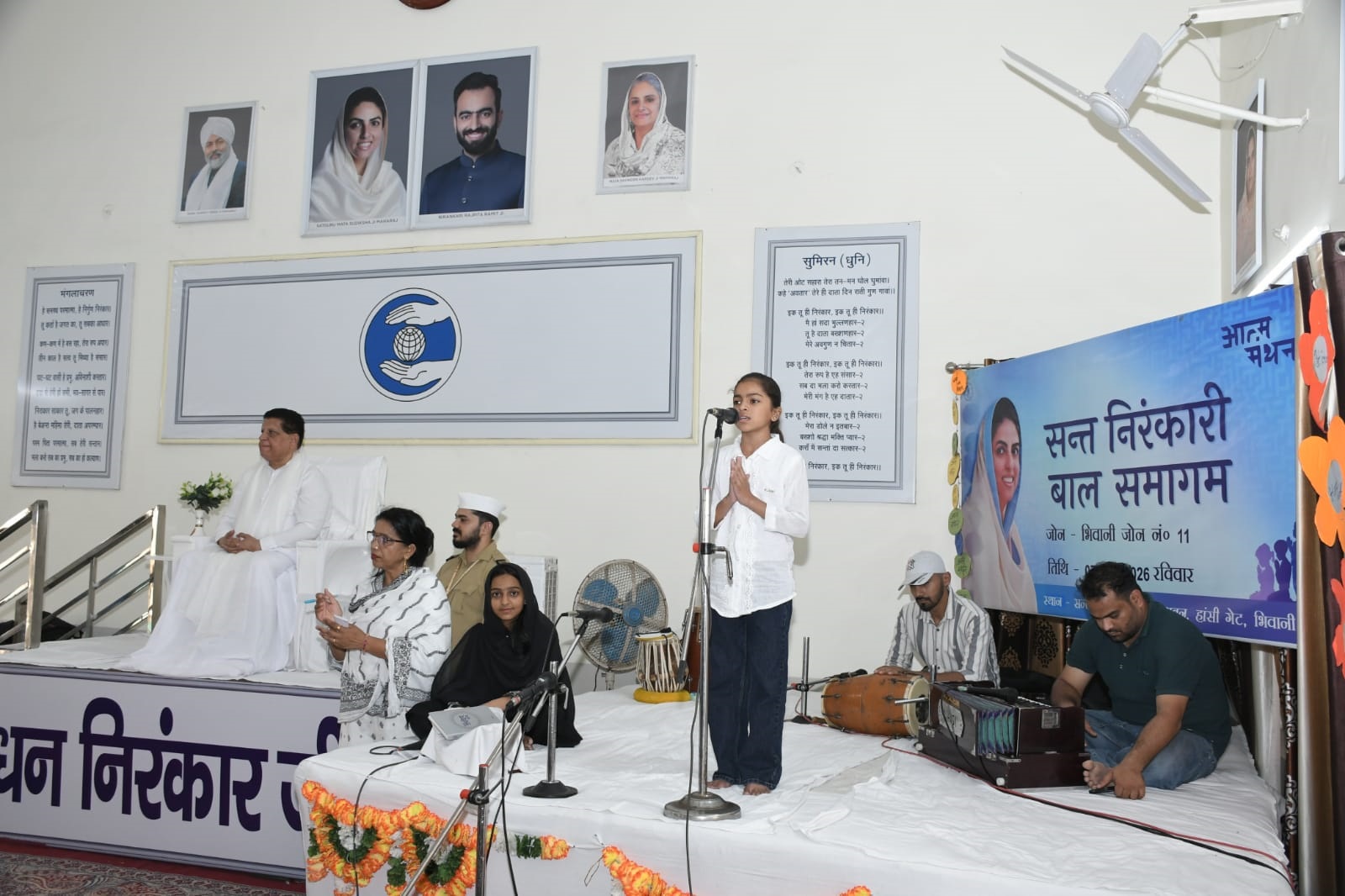 भिवानी में निरंकारी बाल संत समागम: बच्चों ने बिखेरे भक्ति और मानवता के रंग