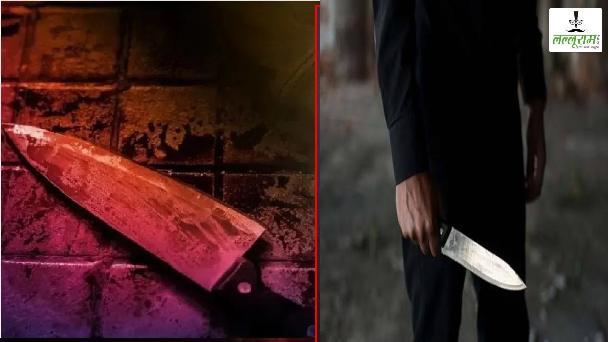 शहर में दो दिनों में चाकूबाजी की दो वारदातें: घर में घुसकर थर्ड जेंडर का रेता गला, बर्थडे मना रहे दो युवकों पर जानलेवा हमला