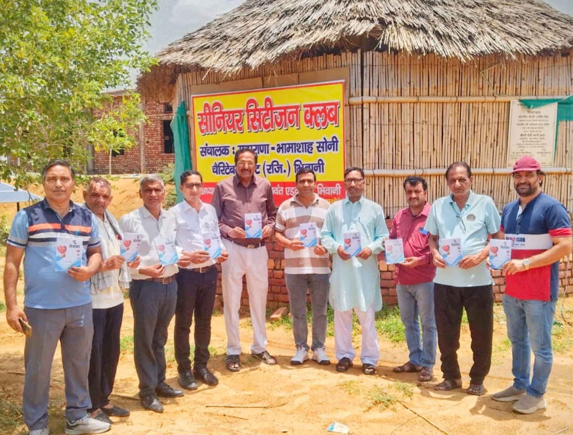 भिवानी में काव्य गोष्ठी: डॉ. शीलवंत की पुस्तक ‘वो बेवफा’ का भव्य विमोचन