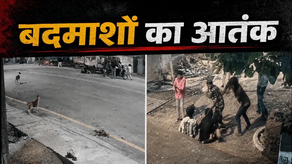 बदमाशों का आतंक: युवकों को पिअकप से कुचलने की कोशिश, फिर दौड़ा-दौड़ाकर पीटा, घटना CCTV में कैद