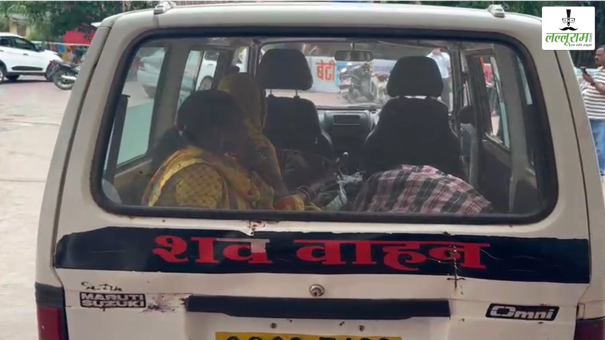 अस्पताल पर लापरवाही और वसूली का आरोप: 1.6 लाख देने के बाद भी नहीं बची महिला की जान, परिजनों ने की उच्च स्तरीय जांच कर कार्रवाई की मांग