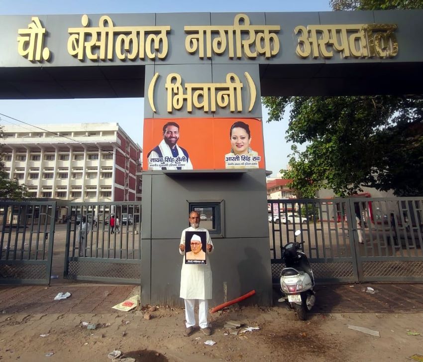 भिवानी: चौ. बंसीलाल की प्रतिमा लगाने और निजी प्रचार रोकने की मांग