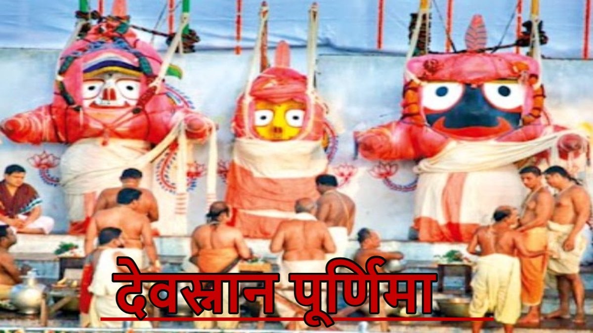 पुरी में देवस्नान पूर्णिमा की तैयारियां अंतिम चरण में: 4 लाख श्रद्धालुओं के आने की उम्मीद, किए गए सुरक्षा के कड़े इंतजाम