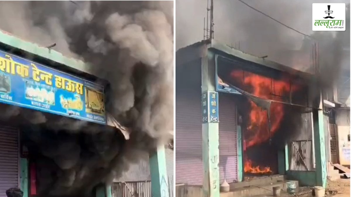टेंट हाउस और फर्नीचर दुकान में लगी भीषण आग: धुएं का घना गुबार देखकर लोगों में मचा हड़कंप, लाखों का सामान जलकर राख