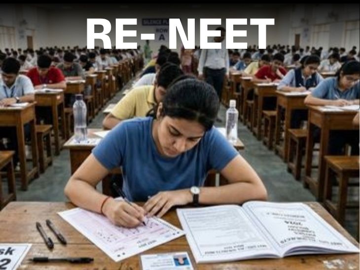 NEET री-एग्जाम आज: पंजाब-चंडीगढ़ में 28 हजार से अधिक अभ्यर्थी देंगे परीक्षा, सुरक्षा के कड़े इंतजाम