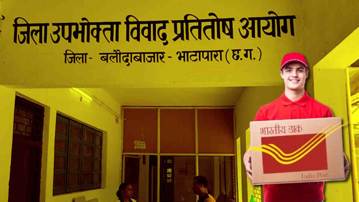 स्पीड पोस्ट से समय पर नहीं पहुंचा नौकरी का आवेदन, उपभोक्ता आयोग ने डाक विभाग को दिया क्षतिपूर्ति देने का आदेश…