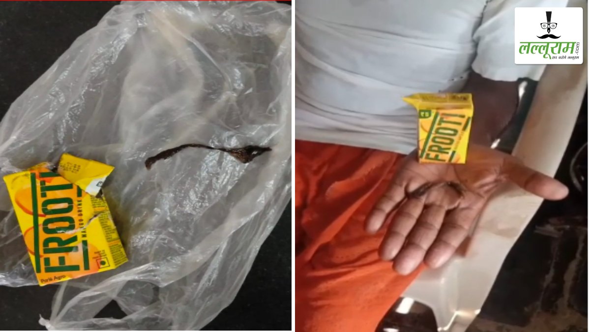 VIDEO: फ्रूटी में मिली फंगस, पीने से बिगड़ी बच्ची की तबीयत, खाद्य विभाग ने लिए सैंपल