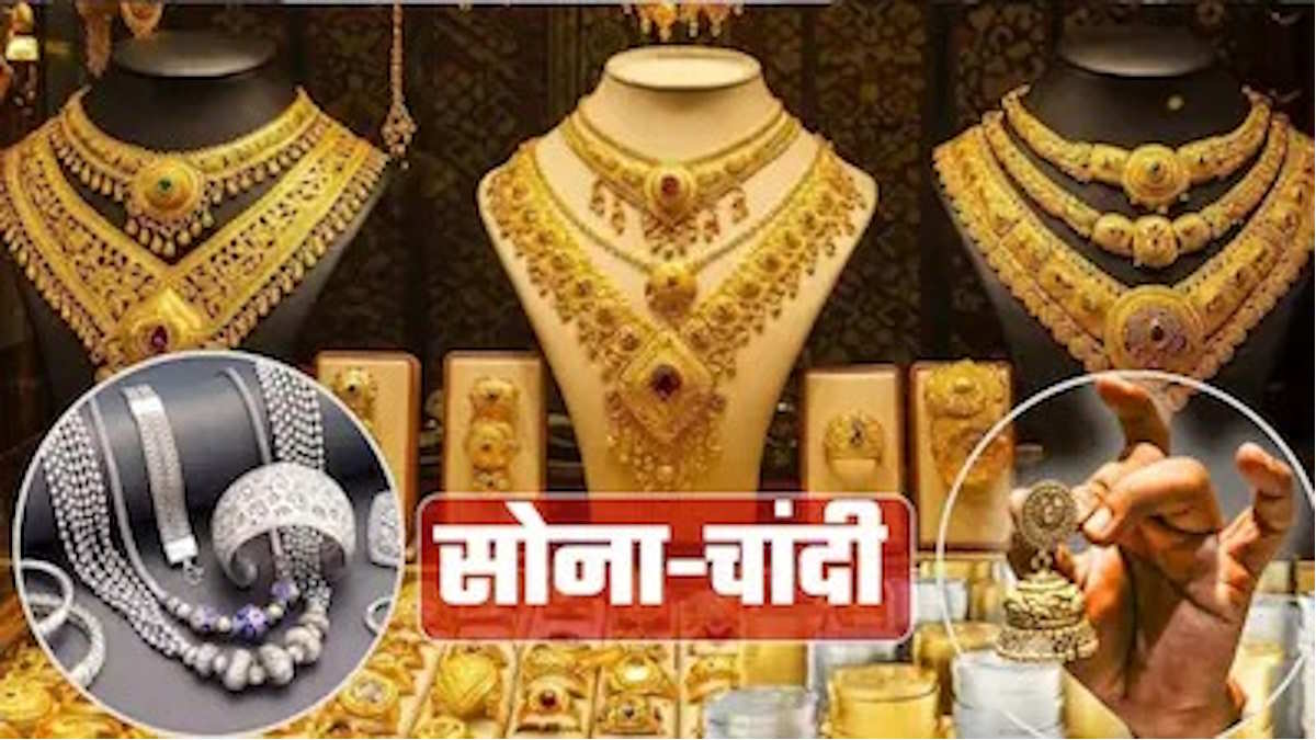 Gold Silver Price Today: गिरावट के बाद सोने-चांदी में शानदार रिकवरी, जानिए क्यों बदल रहा है बाजार का मूड?