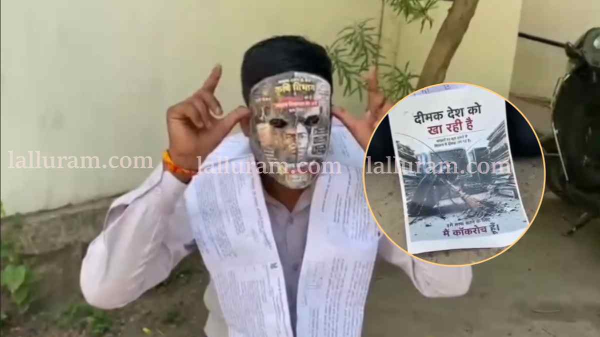 EXCLUSIVE: दस्तावेजों की माला पहनकर जनसुनवाई में पहुंचा कॉकरोच’, अधिकारियों को बताया व्यवस्था में लगा ‘दीमक’, जानिए क्या है PhD छात्र का दर्द