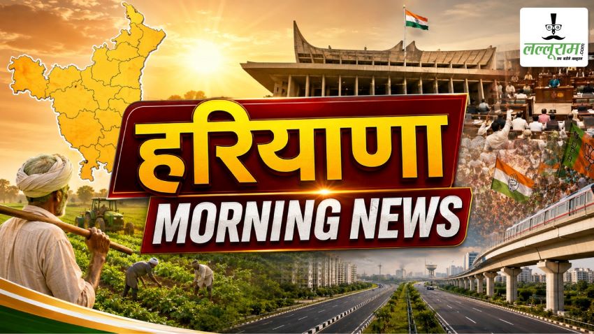 Haryana Morning News: डिजिटल अरेस्ट द्वारा ठगी से लेकर राजनीतिक उठापठक तक, जानें आज की 10 बड़ी सुर्खियां