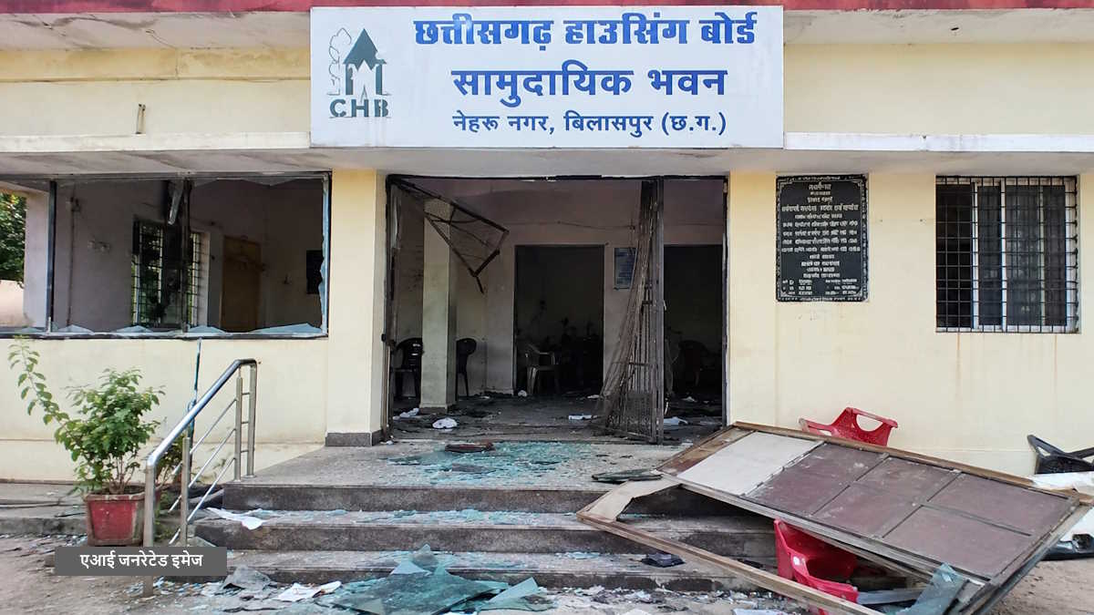 कब्जा करो तो ऐसी दमदारी से… जमीन हथियाने सामुदायिक भवन में तोड़-फोड़, हाउसिंग बोर्ड ने मांगी 25 लाख रुपए की क्षतिपूर्ति